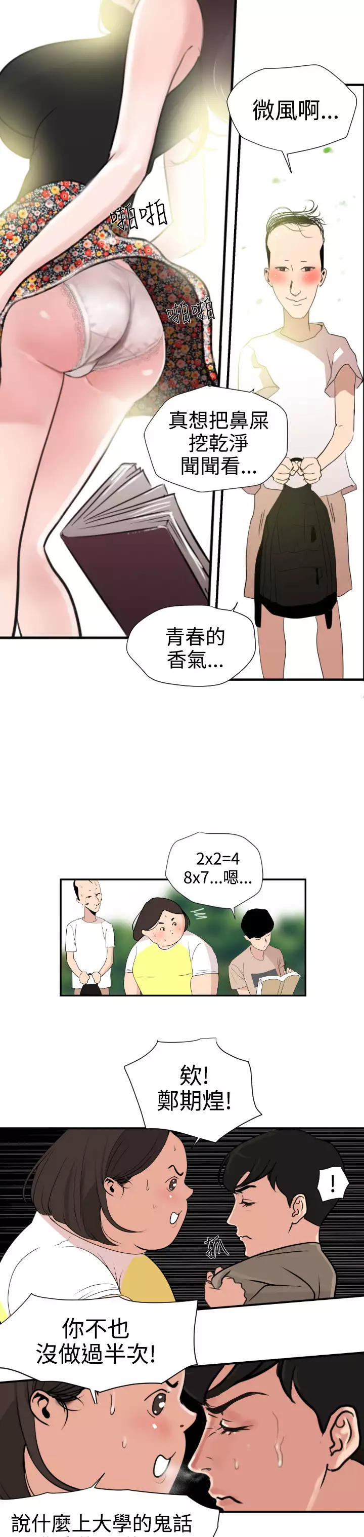 Desire King Ch.1-25