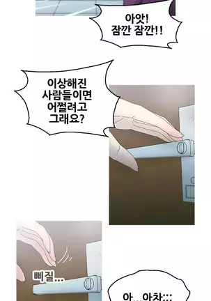 Keep the Girls Ch.0-24