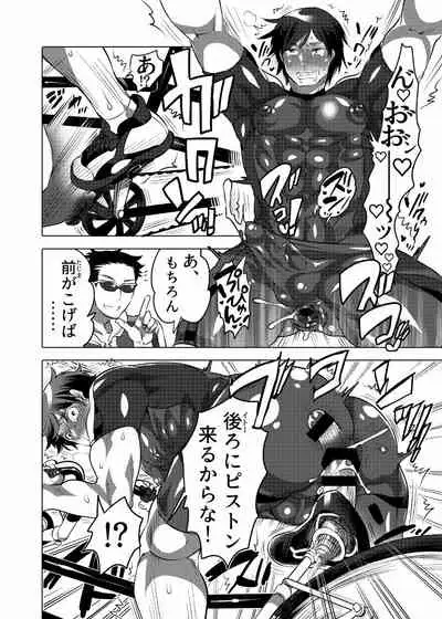 Homo Ochi Gakuen Bicycle Club/Soccer Club