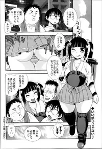 COMIC Masyo 2014-09
