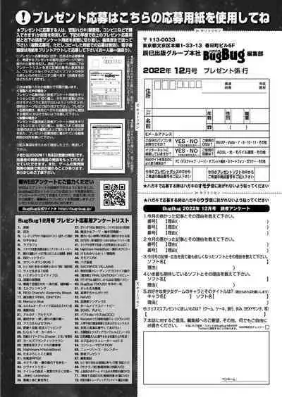 BugBug 2022-12