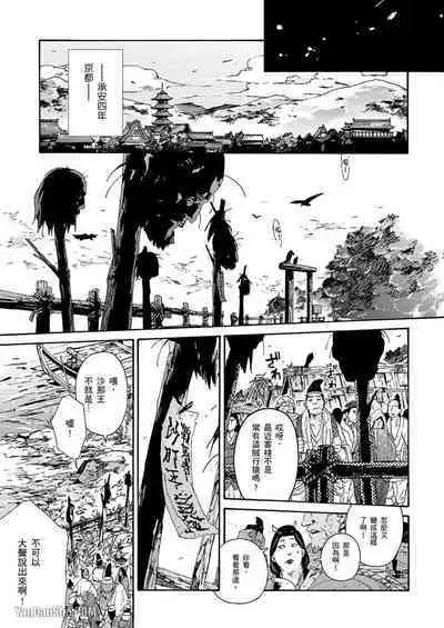 Ouka Toga no Chigiri樱花咎之契1-5完结