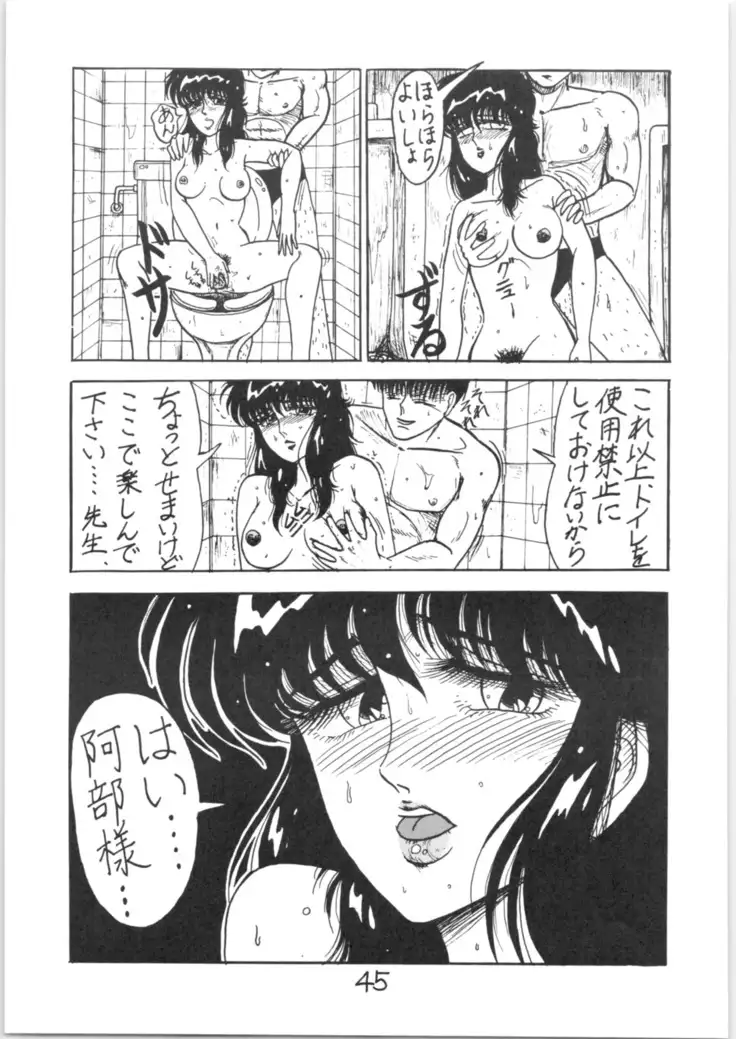 Run Run Run 2