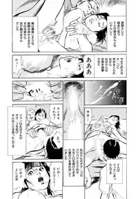 [Hazuki Kaoru] Gokinjo Oku-sama no Naishobanashi 1 [Digital]