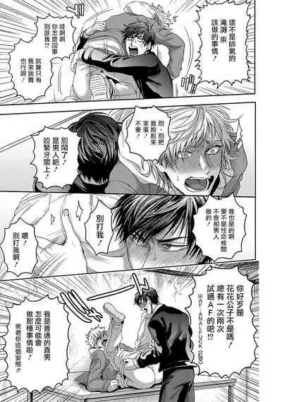 Tomodachi Dakedo Oishisou | 虽然是朋友但你看起來很好吃~死或爱+湿哒哒的可爱狗狗