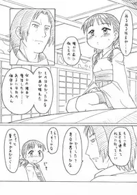 [PH-Bu (Murakami Takashi)] Nyan to Flexible!