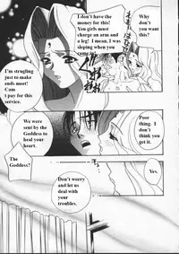 (Drill Murata) Egoist [English]