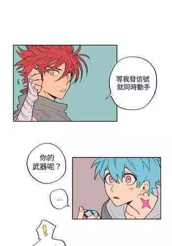 宙与剑 02