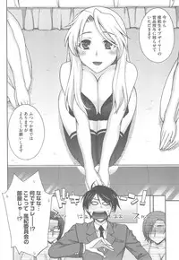 [Unagimaru] Yoiko no Gohoubi