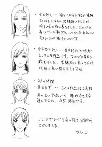[Psycho] Ana Okashi
