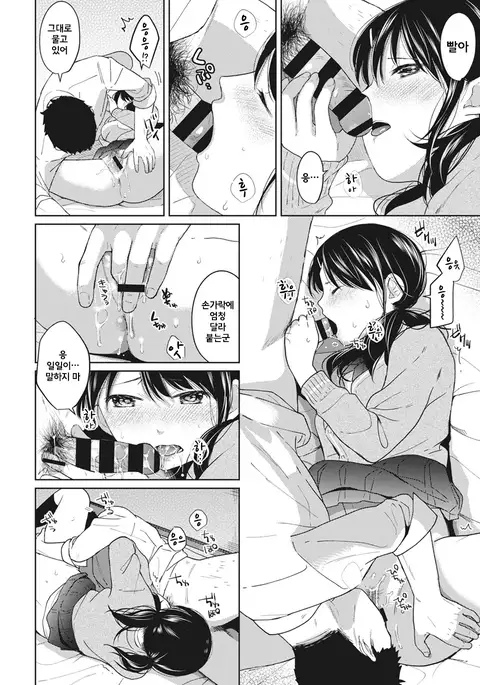 1LDK+JK Ikinari Doukyo? Micchaku!? Hatsu Ecchi!!? Ch.5