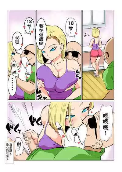 DRAGON-HOLE Kinpatsu no Hitozuma Hen