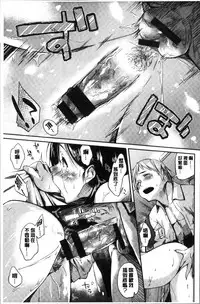 [Esuke] Itoshii Kimi o Kuruhodo [Chinese]