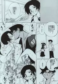 (C86) [Aikanheiwa. (Aina Nana)] sweet drop (Detective Conan)