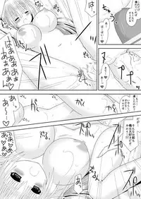 [Oda Natsuki] 白夜兄妹連理第四夜 (Fire Emblem if)