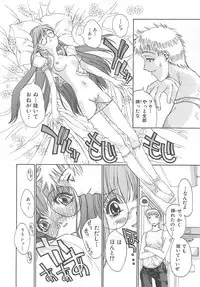 [Kojiki Ohji] Freesia