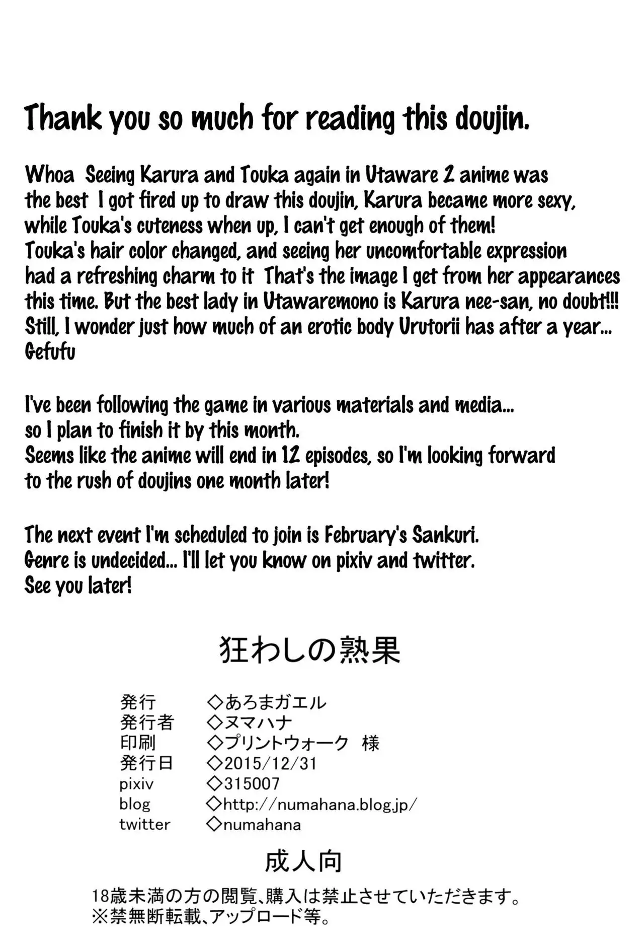 Kuruwashi no Jukuka {doujins.com}