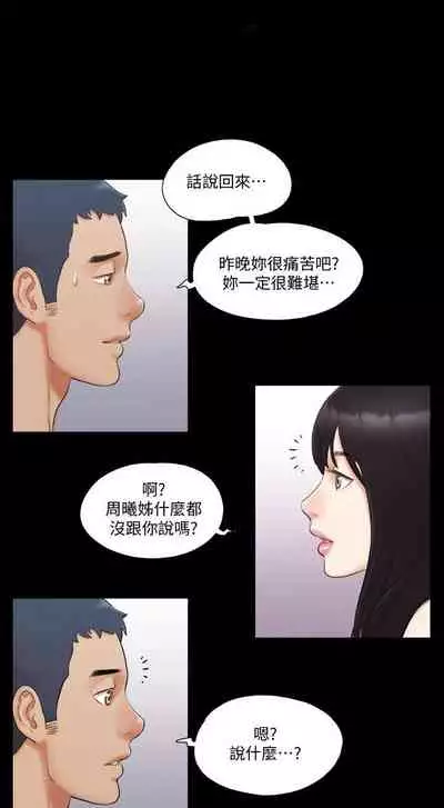【周五连载】协议换爱（作者：遠德） 第1~73话