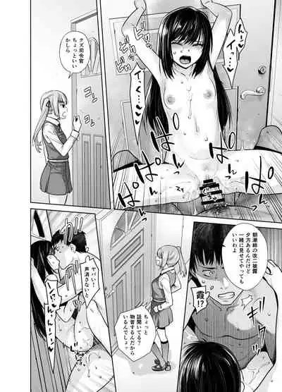 "Yoyaku Shimasu ka? Asashio no Onaka"