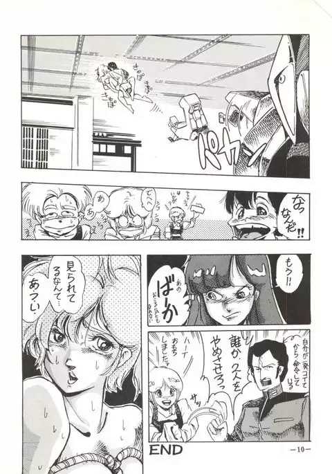 Sukebe Janai 3