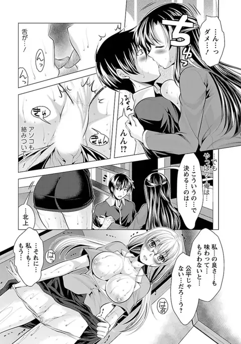 Oshikake Fiancée