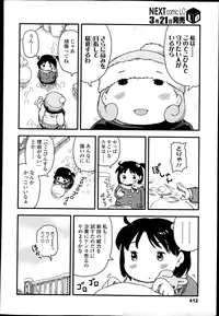 COMIC LO 2013-04 Vol.109