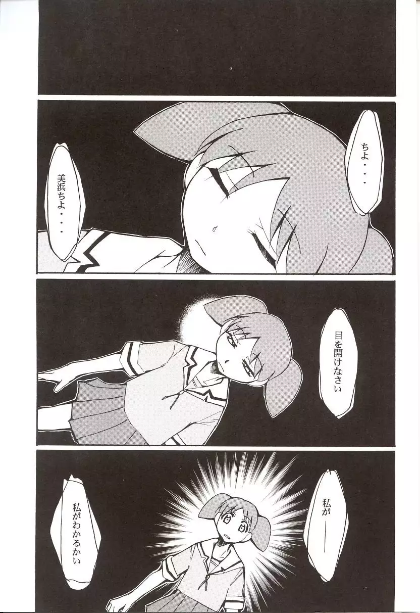Azumanga Hyouryuu Kyoushitsu.