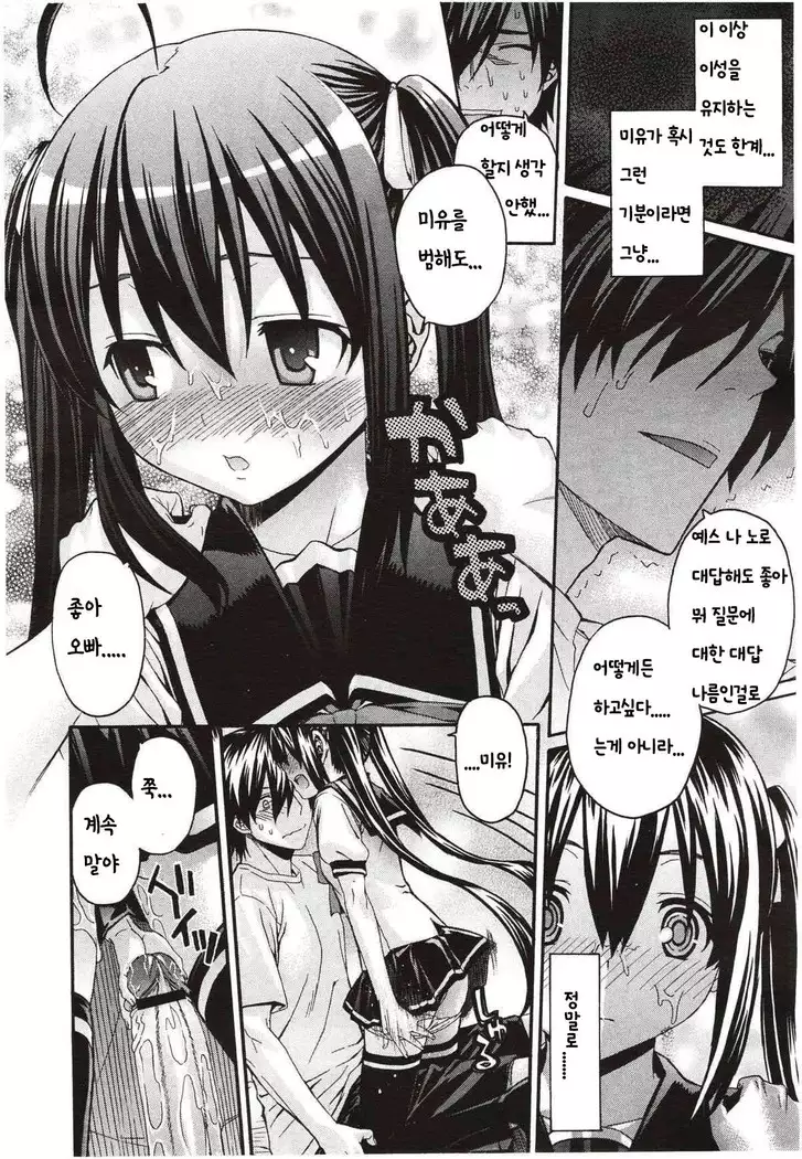 aimai na!애매한!