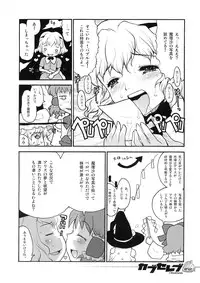 (C75) [RiceCandy (Sakakibara Kaorunaoko)] Nakayoshi Kuro Ichigo (Touhou Project)