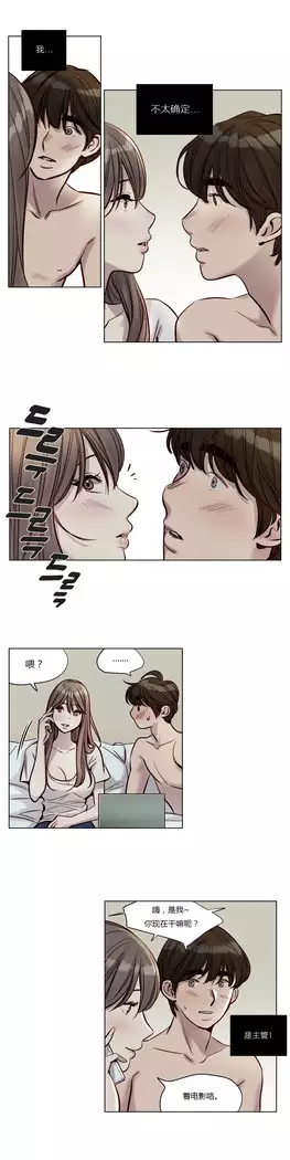 Atonement Camp Ch.0-46