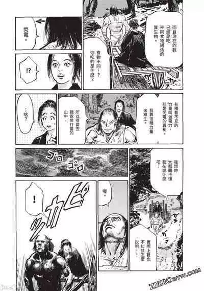 Inshuu Hiroku Midare Mandara 3