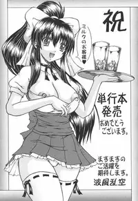 [Yumura Hiroyuki] Potepai