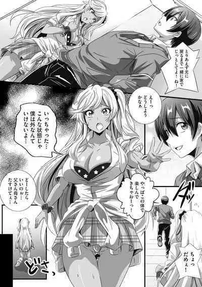 Cyberia plus Vol. 8