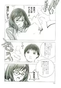 [Satou Murasame Eitaroh] Erototype