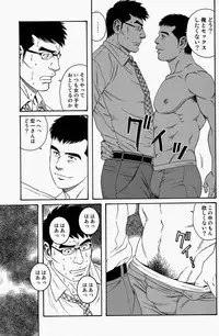 [田亀源五郎]LoverBoy