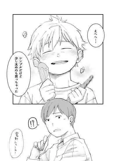 Tonari ha nani wo suru jinzo 2yome