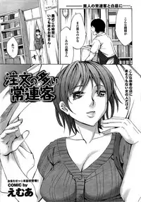 COMIC Purumelo 2007-08 Vol.08