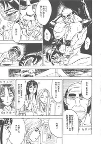 [Momoyama Jiro] Kairaku no Sono (Garden of Pleasure)