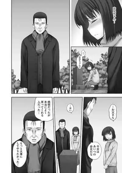 Onii-chan Setsunai no