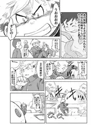 [Natsutama (Daichi Kouta)] Akaname ga Kuru! [Digital]