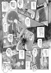[Nyoro] Yokubō no ejiki - ch. 1-5