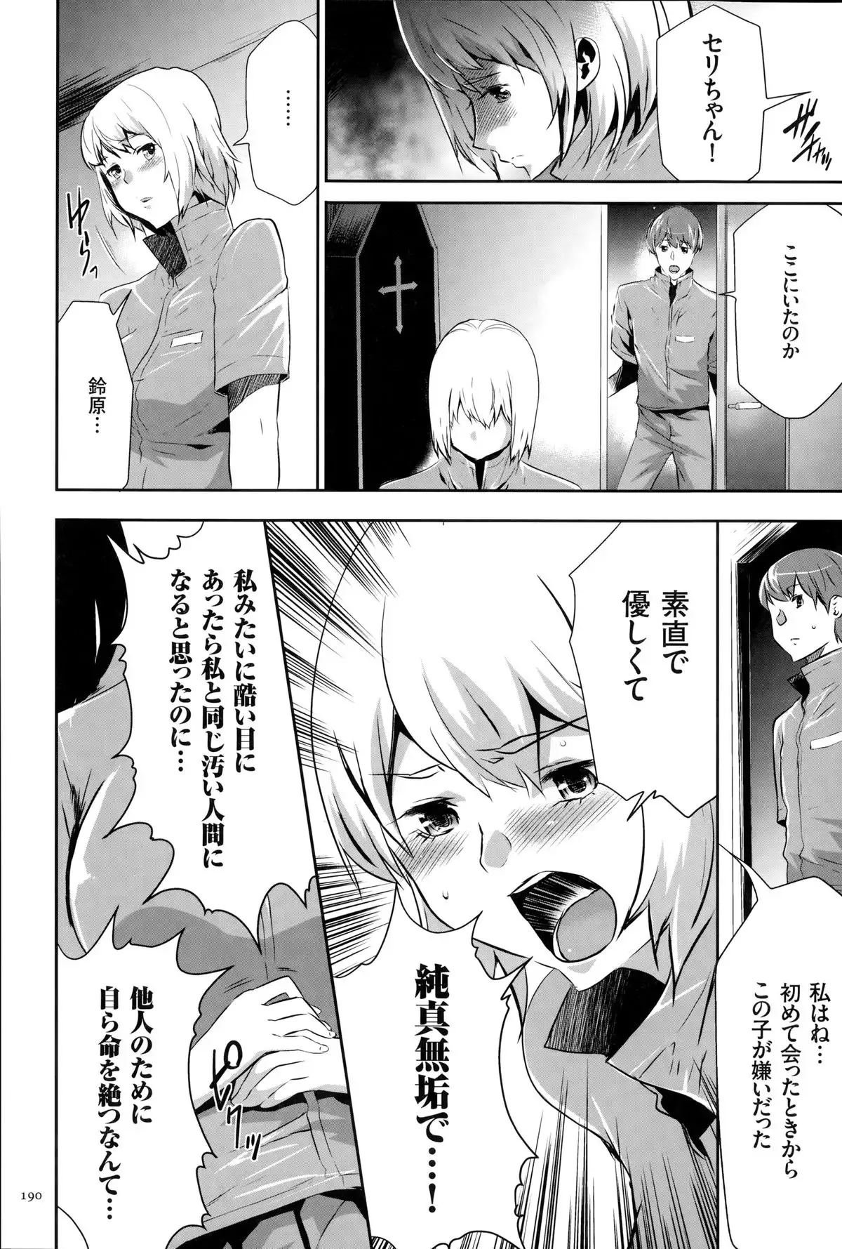 淫獄ゲーム