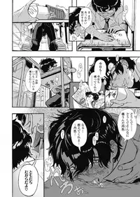 COMIC Koh 2018-11 [Digital]