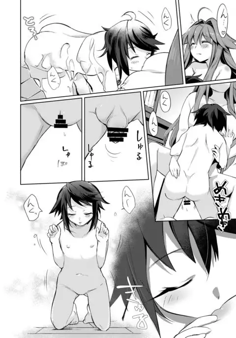 僕はサキュバス?