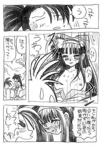 Pencil Nakoruru
