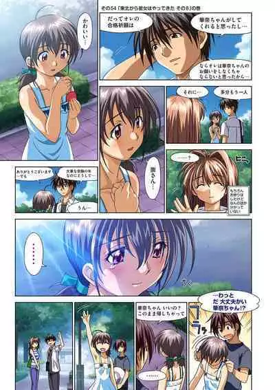 Mariko-chan ga Iku!!