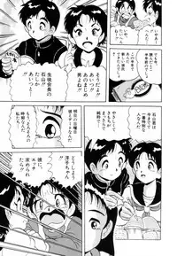 [Kitahara Takeshi] Aijou Monogatari