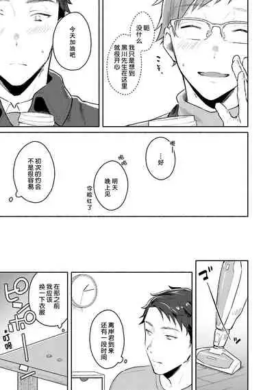 Junai Drop Out