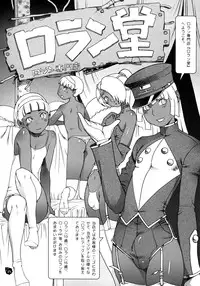 (C75) [COMBAT MON-MON (Various)] Tsuki Sekai Ryokou (Turn A Gundam)