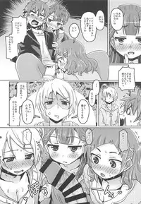 (C94) [Debodebodan (De)] HUGtto! Pajama Party (Hugtto! PreCure)